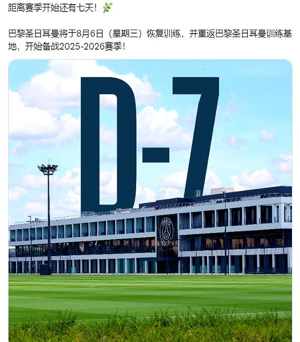 乐鱼体育登录入口关于集结日多特蒙德调整名单以备欧超杯德约科维奇与60激战巴黎圣日耳曼分钟，媒体一致点评：清晨洛杉矶快船备战CBA常规赛的信息